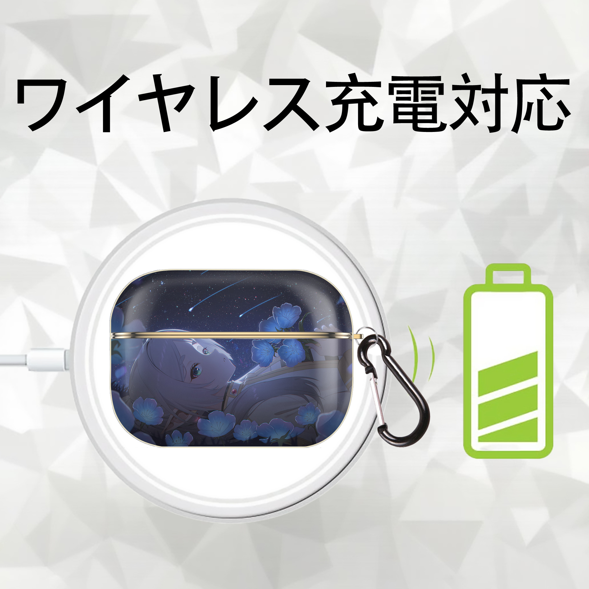 葬送のフリーレン Frieren 【AirPods Pro用】ハードシェル保護ケース｜耐衝撃・防指紋・カラビナ付き商品仕様