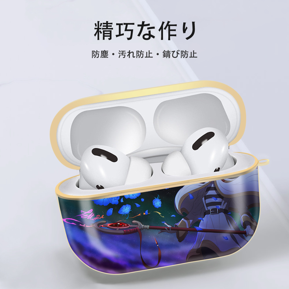 葬送のフリーレン Frieren 【AirPods Pro用】ハードシェル保護ケース｜耐衝撃・防指紋・カラビナ付き商品仕様
