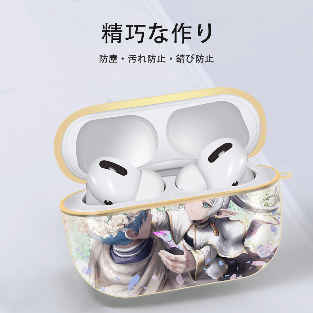 葬送のフリーレン Frieren 【AirPods Pro用】ハードシェル保護ケース｜耐衝撃・防指紋・カラビナ付き商品仕様
