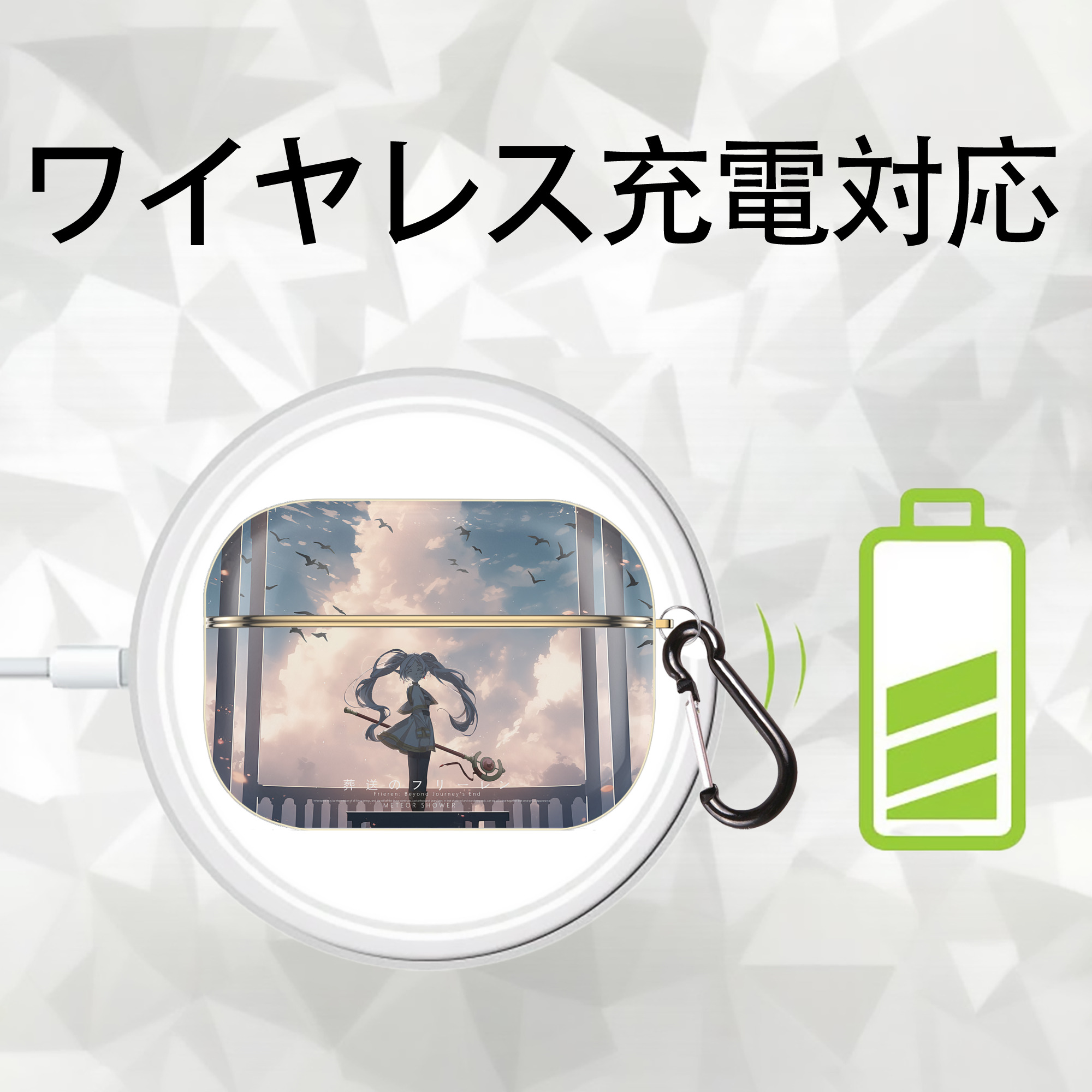 葬送のフリーレン Frieren 【AirPods Pro用】ハードシェル保護ケース｜耐衝撃・防指紋・カラビナ付き商品仕様