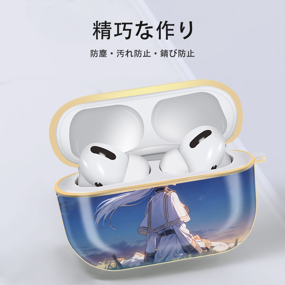 葬送のフリーレン Frieren 【AirPods Pro用】ハードシェル保護ケース｜耐衝撃・防指紋・カラビナ付き商品仕様