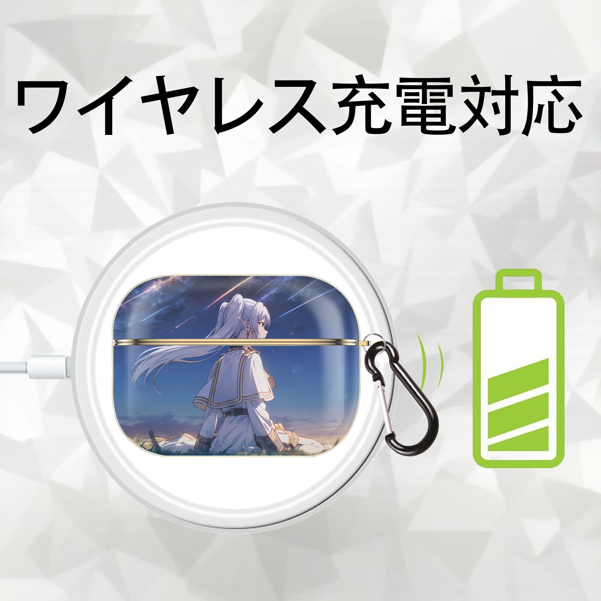 葬送のフリーレン Frieren 【AirPods Pro用】ハードシェル保護ケース｜耐衝撃・防指紋・カラビナ付き商品仕様