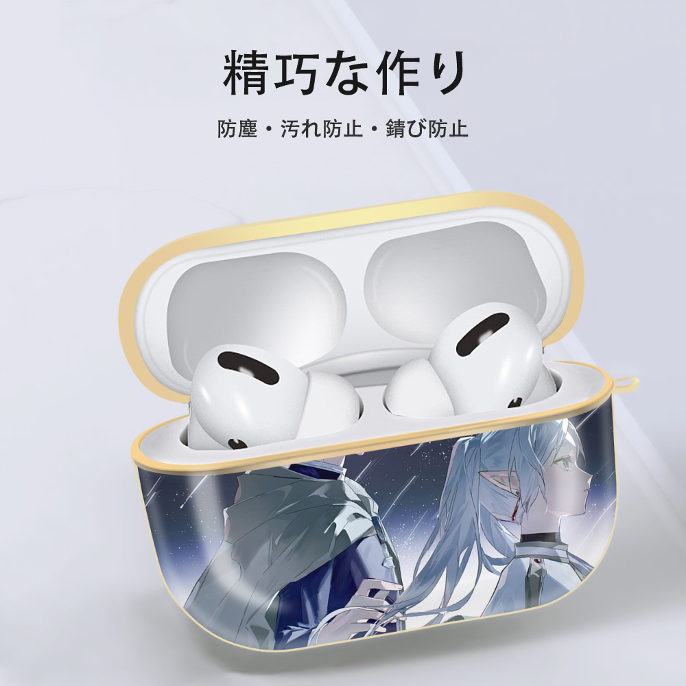 葬送のフリーレン Frieren 【AirPods Pro用】ハードシェル保護ケース｜耐衝撃・防指紋・カラビナ付き商品仕様