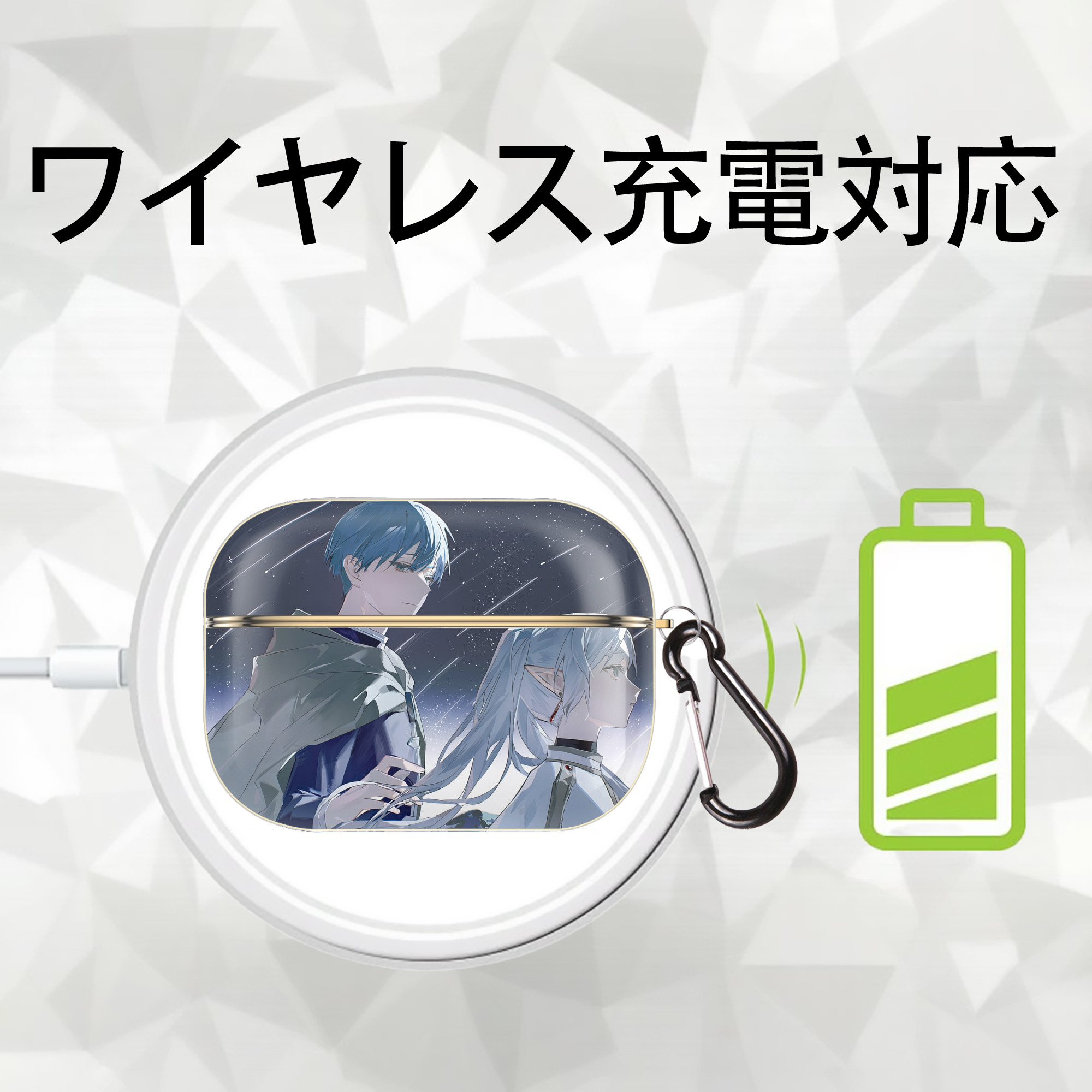 葬送のフリーレン Frieren 【AirPods Pro用】ハードシェル保護ケース｜耐衝撃・防指紋・カラビナ付き商品仕様