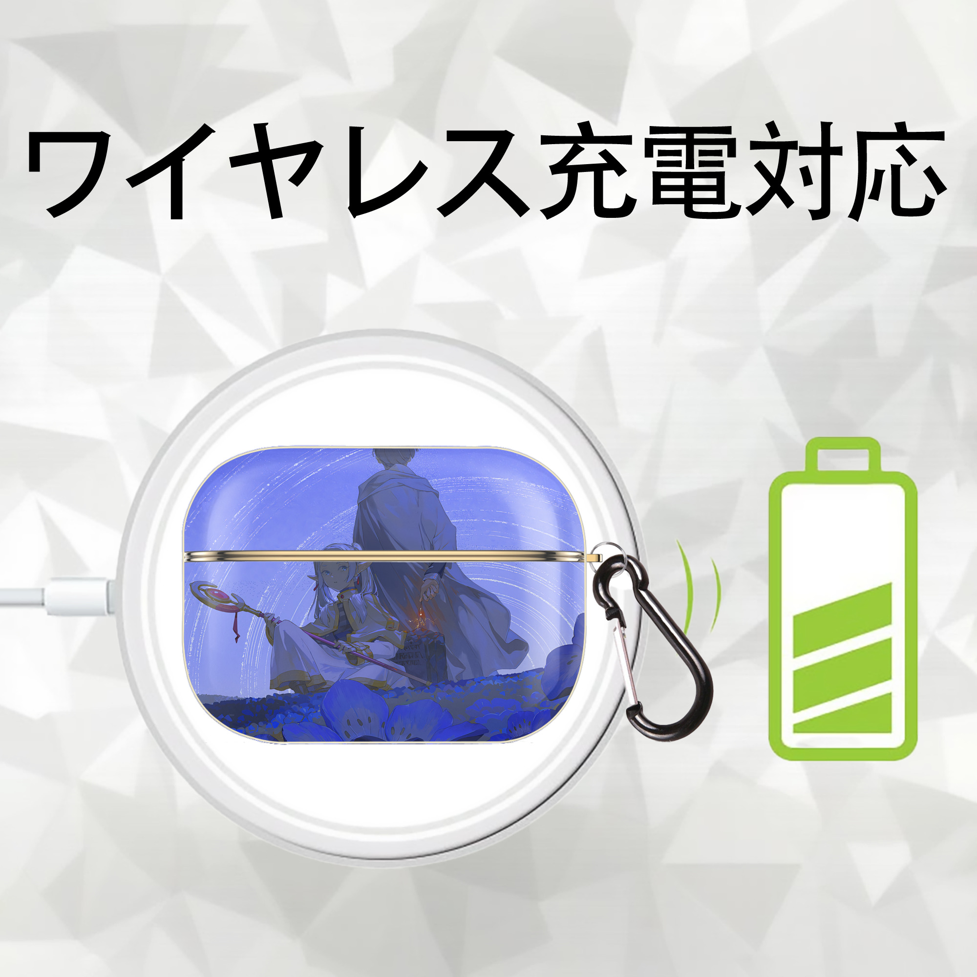 葬送のフリーレン Frieren 【AirPods Pro用】ハードシェル保護ケース｜耐衝撃・防指紋・カラビナ付き商品仕様