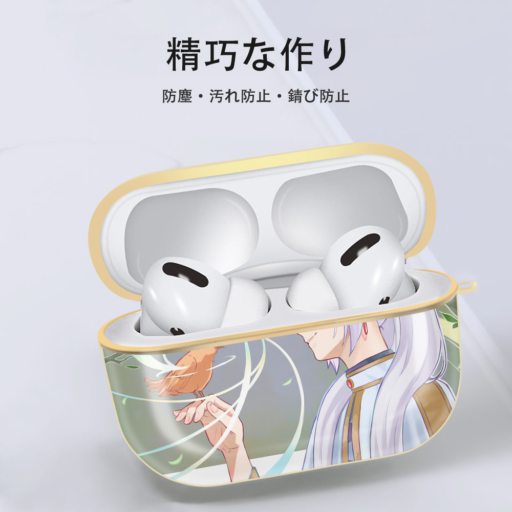 葬送のフリーレン Frieren 【AirPods Pro用】ハードシェル保護ケース｜耐衝撃・防指紋・カラビナ付き商品仕様