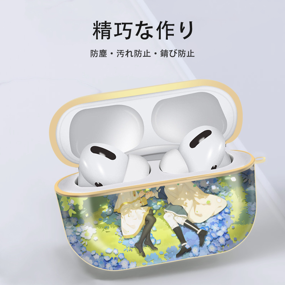 葬送のフリーレン Frieren 【AirPods Pro用】ハードシェル保護ケース｜耐衝撃・防指紋・カラビナ付き商品仕様