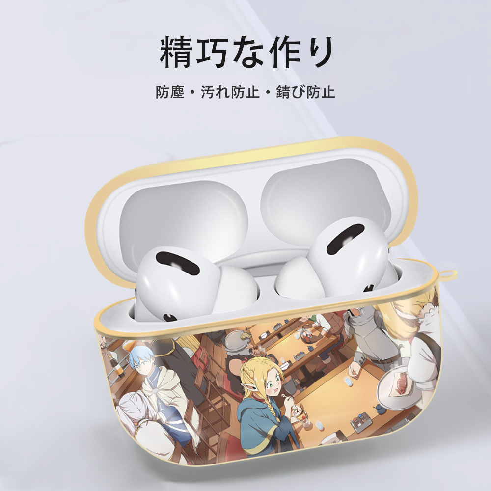 葬送のフリーレン Frieren 【AirPods Pro用】ハードシェル保護ケース｜耐衝撃・防指紋・カラビナ付き商品仕様