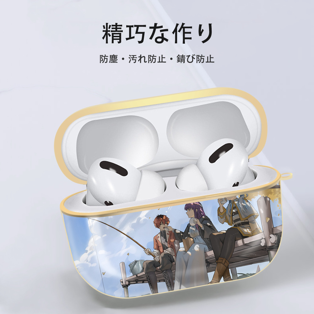 葬送のフリーレン Frieren 【AirPods Pro用】ハードシェル保護ケース｜耐衝撃・防指紋・カラビナ付き商品仕様