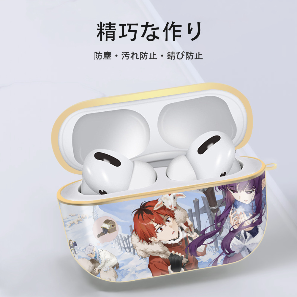 葬送のフリーレン Frieren 【AirPods Pro用】ハードシェル保護ケース｜耐衝撃・防指紋・カラビナ付き商品仕様