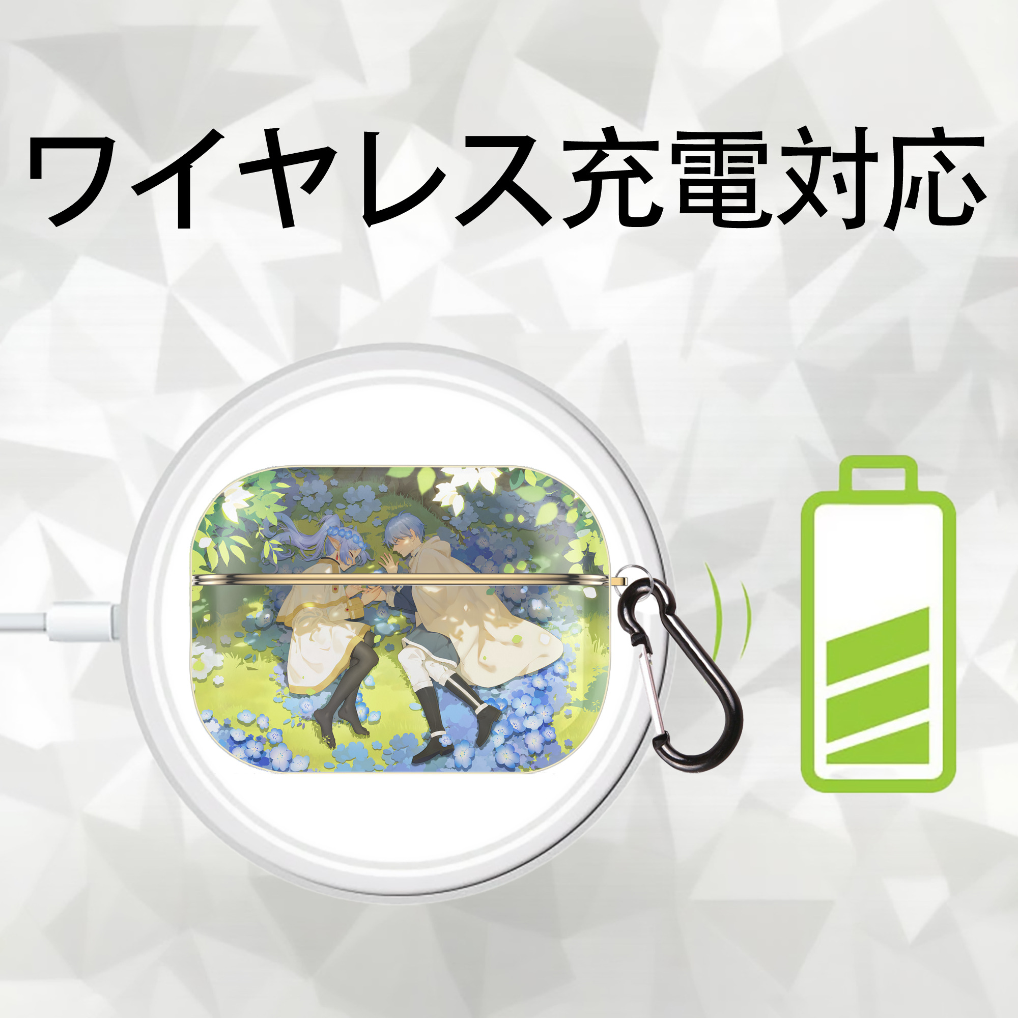 葬送のフリーレン Frieren 【AirPods Pro用】ハードシェル保護ケース｜耐衝撃・防指紋・カラビナ付き商品仕様