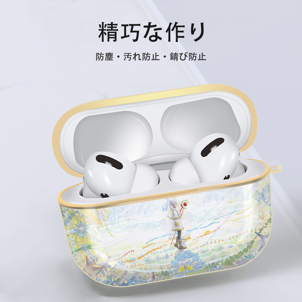 葬送のフリーレン Frieren 【AirPods Pro用】ハードシェル保護ケース｜耐衝撃・防指紋・カラビナ付き商品仕様