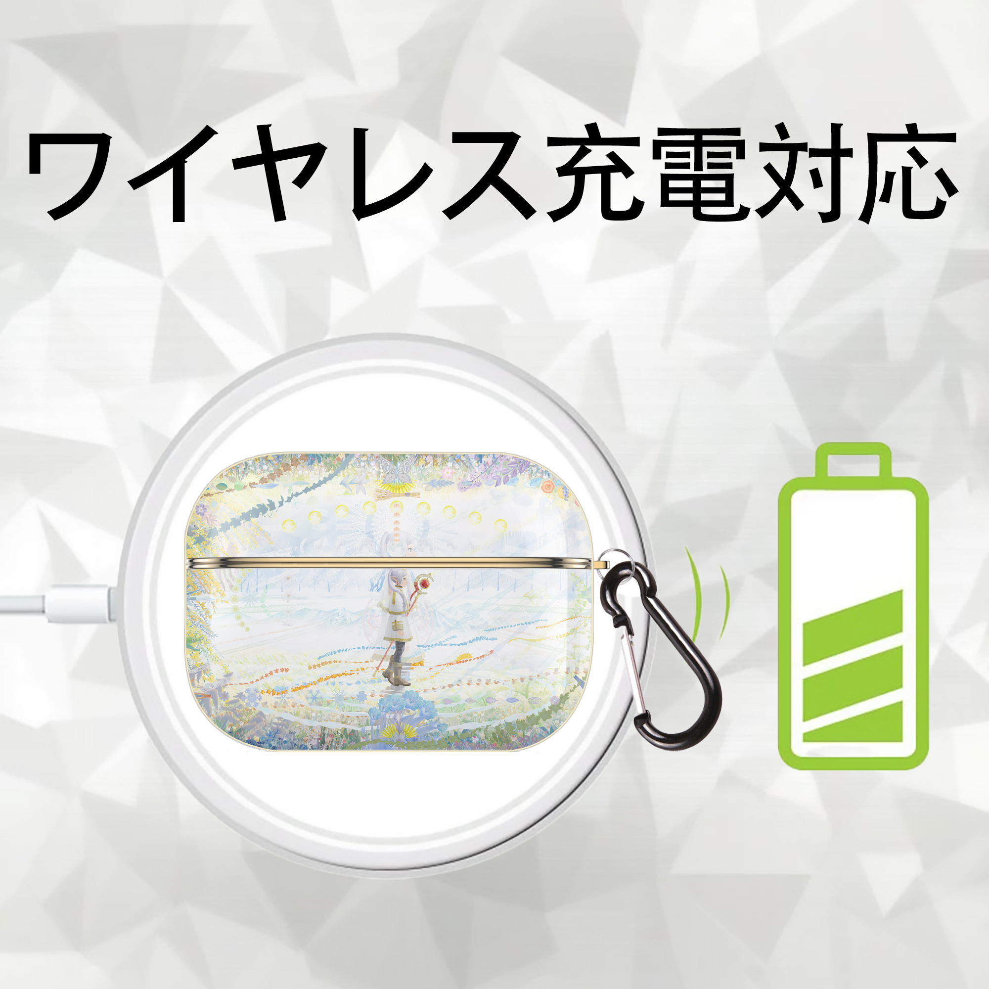 葬送のフリーレン Frieren 【AirPods Pro用】ハードシェル保護ケース｜耐衝撃・防指紋・カラビナ付き商品仕様