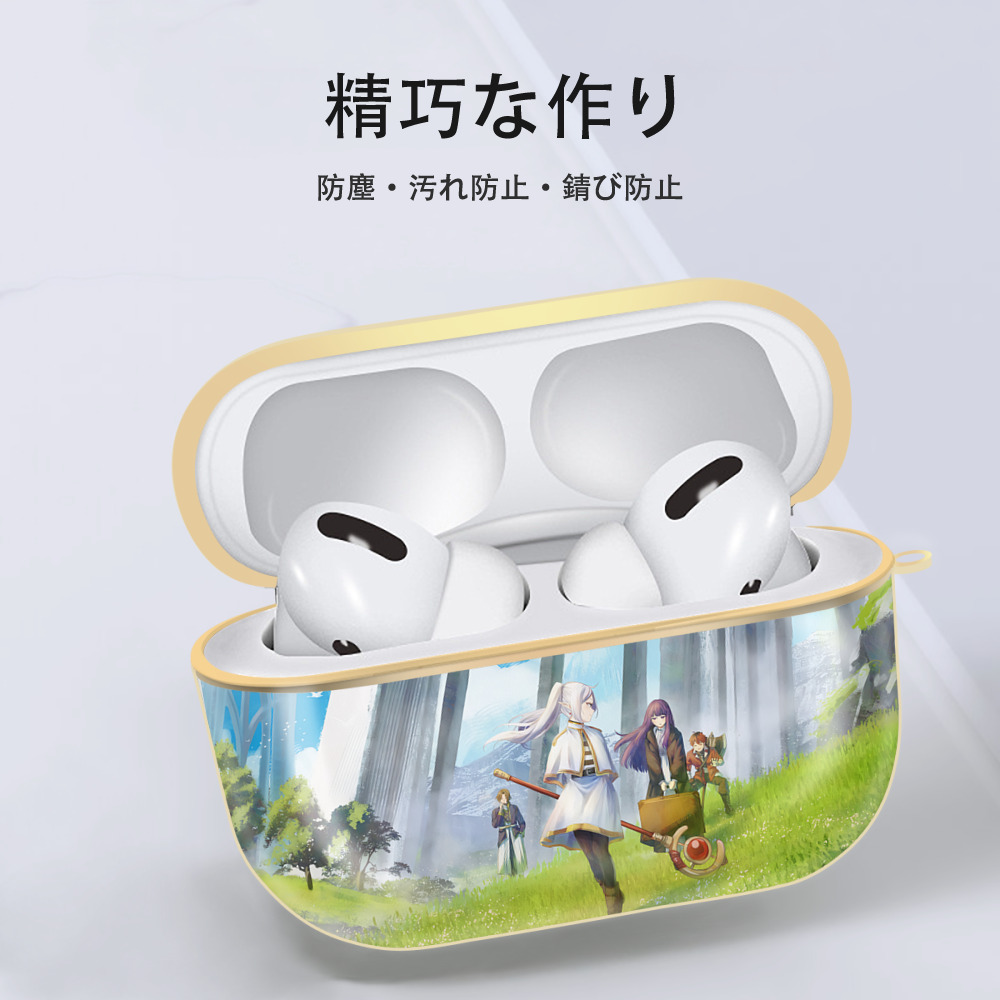 葬送のフリーレン Frieren 【AirPods Pro用】ハードシェル保護ケース｜耐衝撃・防指紋・カラビナ付き商品仕様