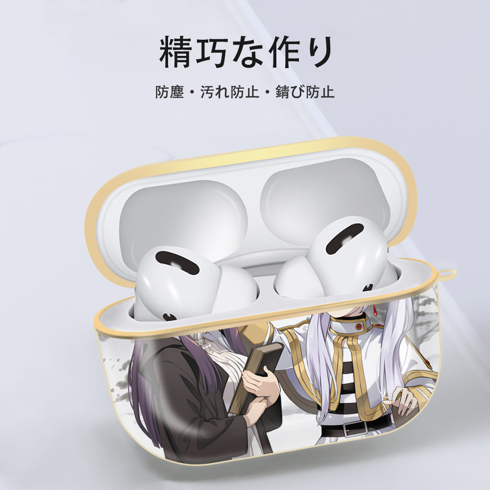 葬送のフリーレン Frieren 【AirPods Pro用】ハードシェル保護ケース｜耐衝撃・防指紋・カラビナ付き商品仕様