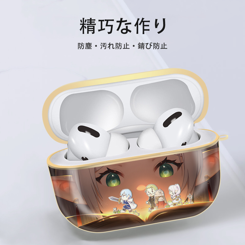 葬送のフリーレン Frieren 【AirPods Pro用】ハードシェル保護ケース｜耐衝撃・防指紋・カラビナ付き商品仕様