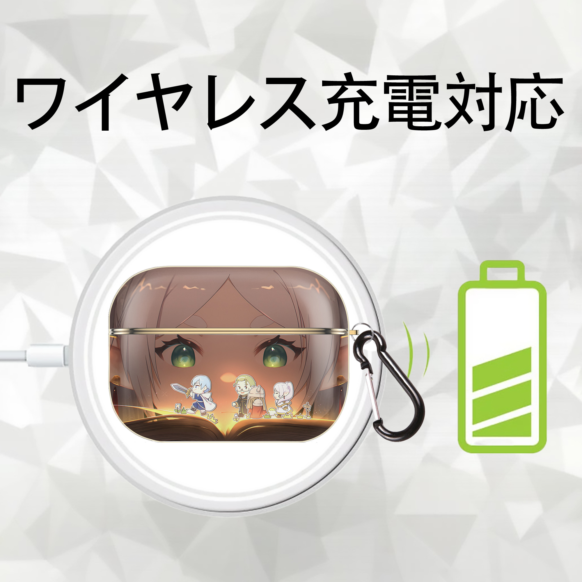 葬送のフリーレン Frieren 【AirPods Pro用】ハードシェル保護ケース｜耐衝撃・防指紋・カラビナ付き商品仕様