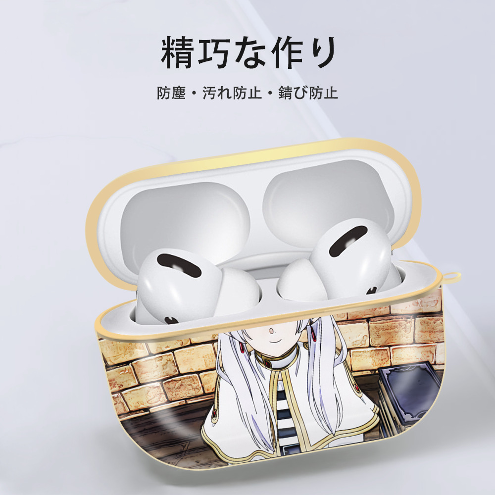 葬送のフリーレン Frieren 【AirPods Pro用】ハードシェル保護ケース｜耐衝撃・防指紋・カラビナ付き商品仕様