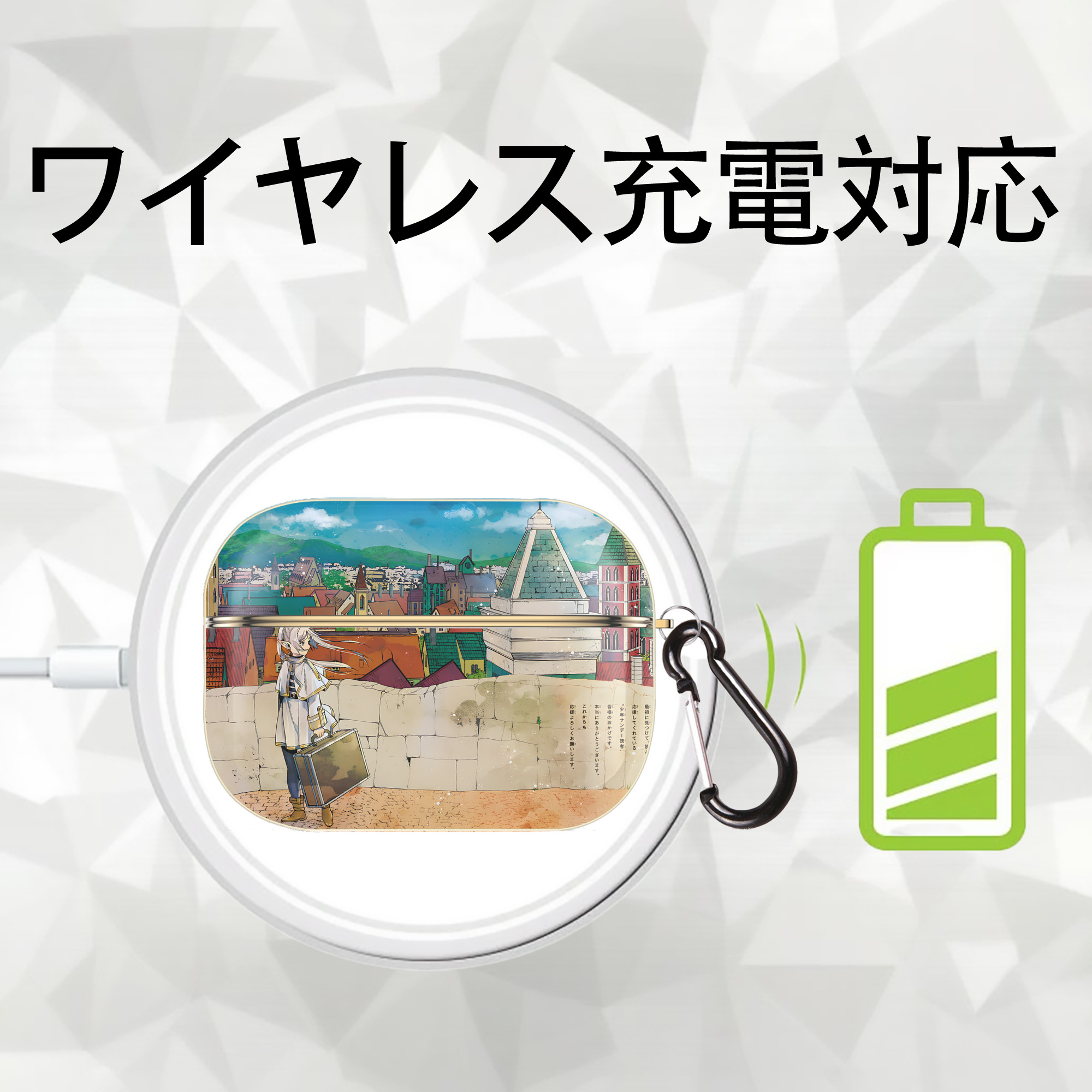 葬送のフリーレン Frieren 【AirPods Pro用】ハードシェル保護ケース｜耐衝撃・防指紋・カラビナ付き商品仕様