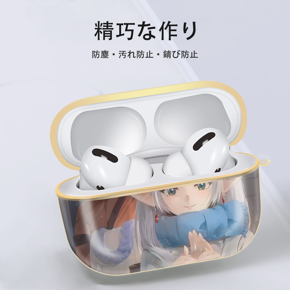 葬送のフリーレン Frieren 【AirPods Pro用】ハードシェル保護ケース｜耐衝撃・防指紋・カラビナ付き商品仕様