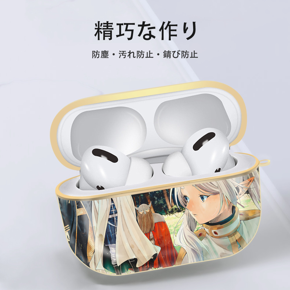 葬送のフリーレン Frieren 【AirPods Pro用】ハードシェル保護ケース｜耐衝撃・防指紋・カラビナ付き商品仕様
