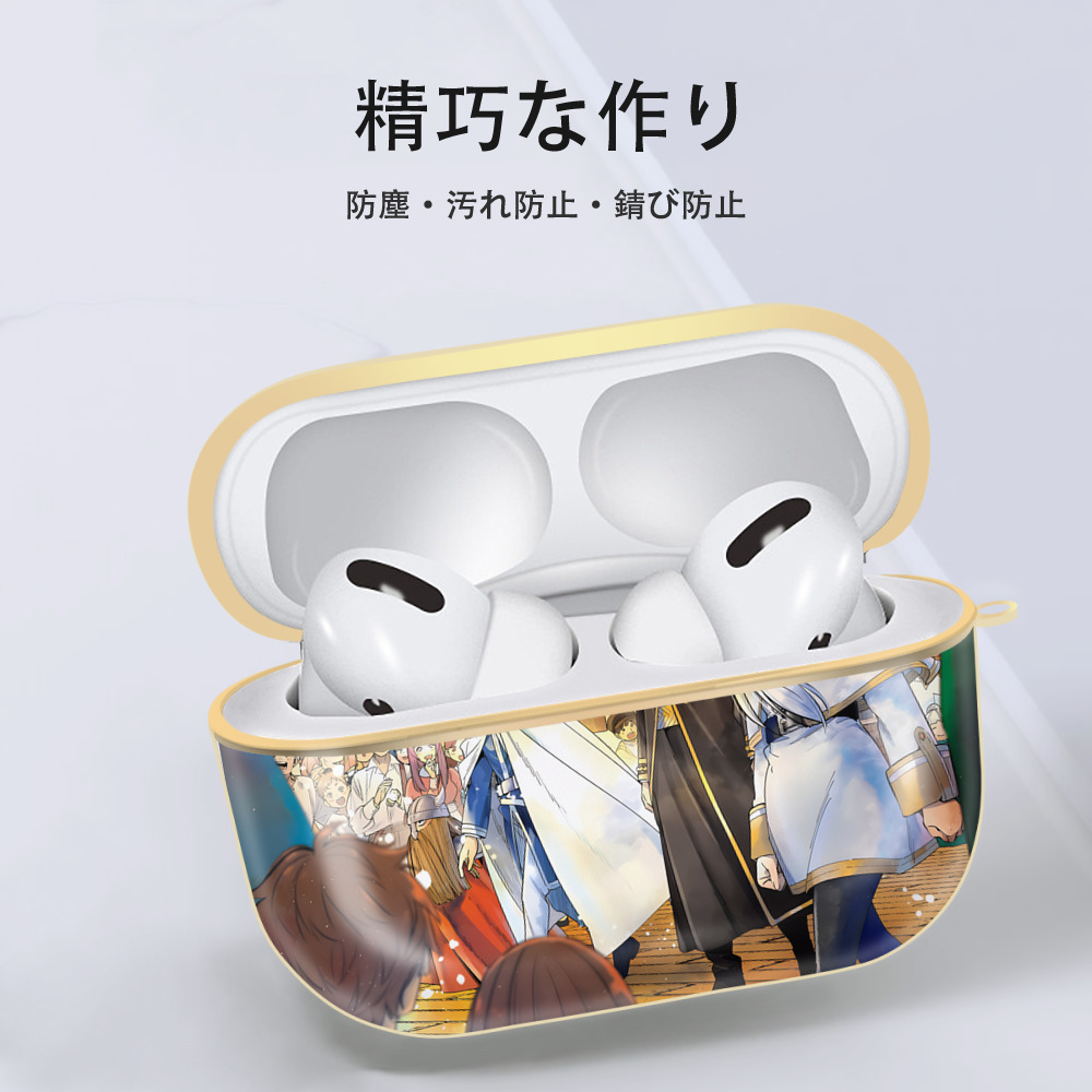 葬送のフリーレン Frieren 【AirPods Pro用】ハードシェル保護ケース｜耐衝撃・防指紋・カラビナ付き商品仕様