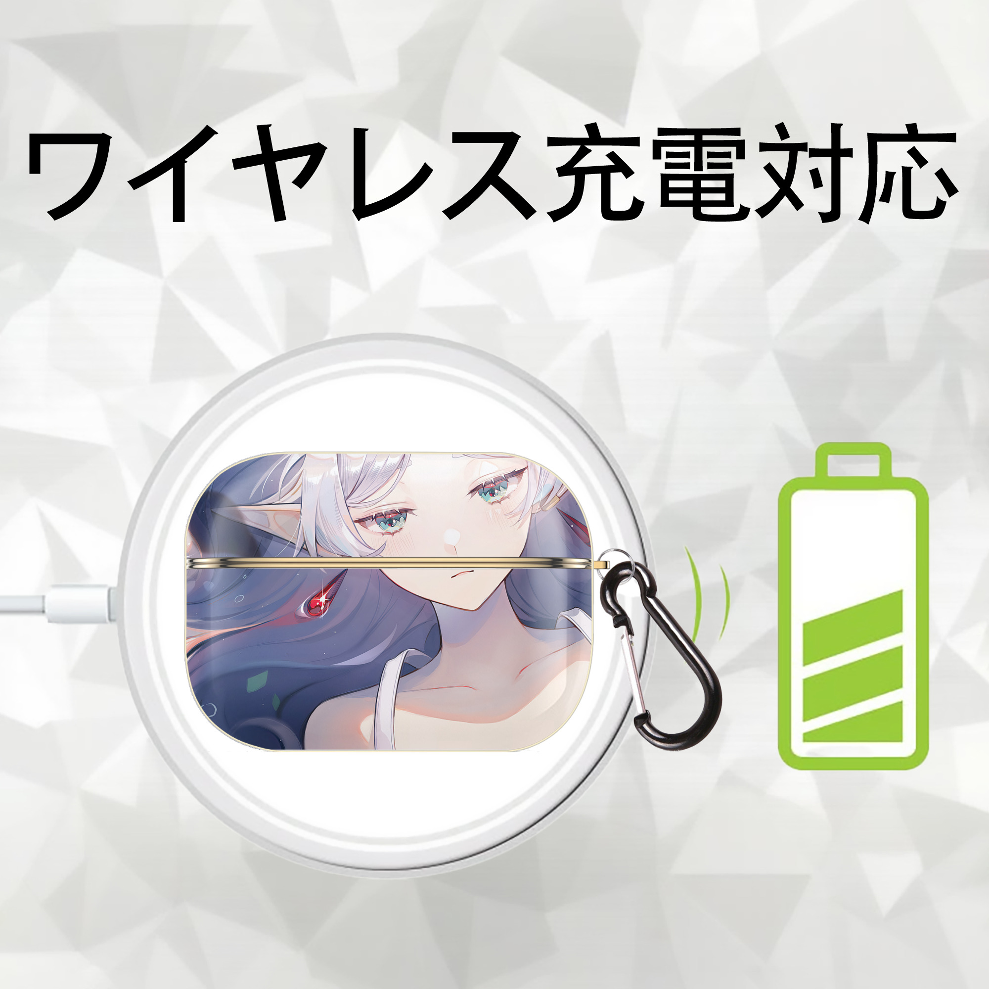 葬送のフリーレン Frieren 【AirPods Pro用】ハードシェル保護ケース｜耐衝撃・防指紋・カラビナ付き商品仕様
