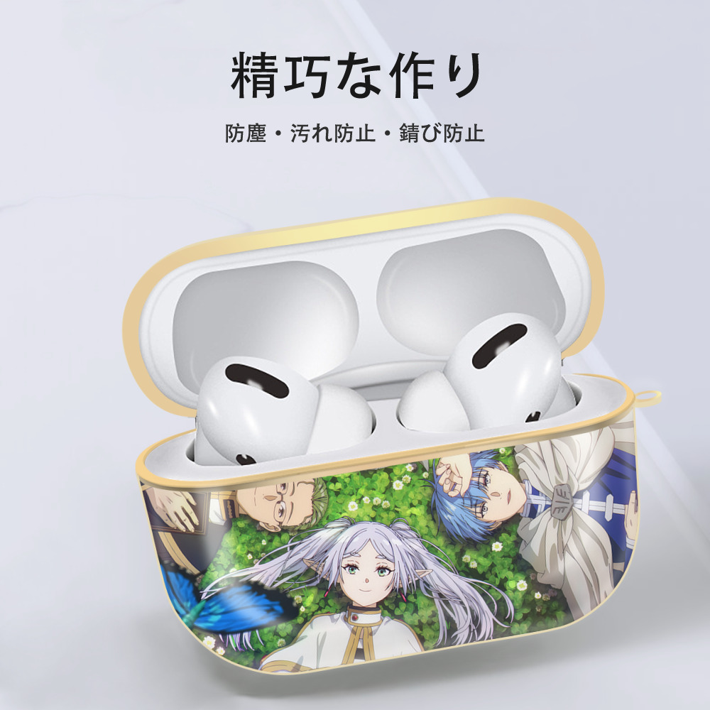 葬送のフリーレン Frieren 【AirPods Pro用】ハードシェル保護ケース｜耐衝撃・防指紋・カラビナ付き商品仕様