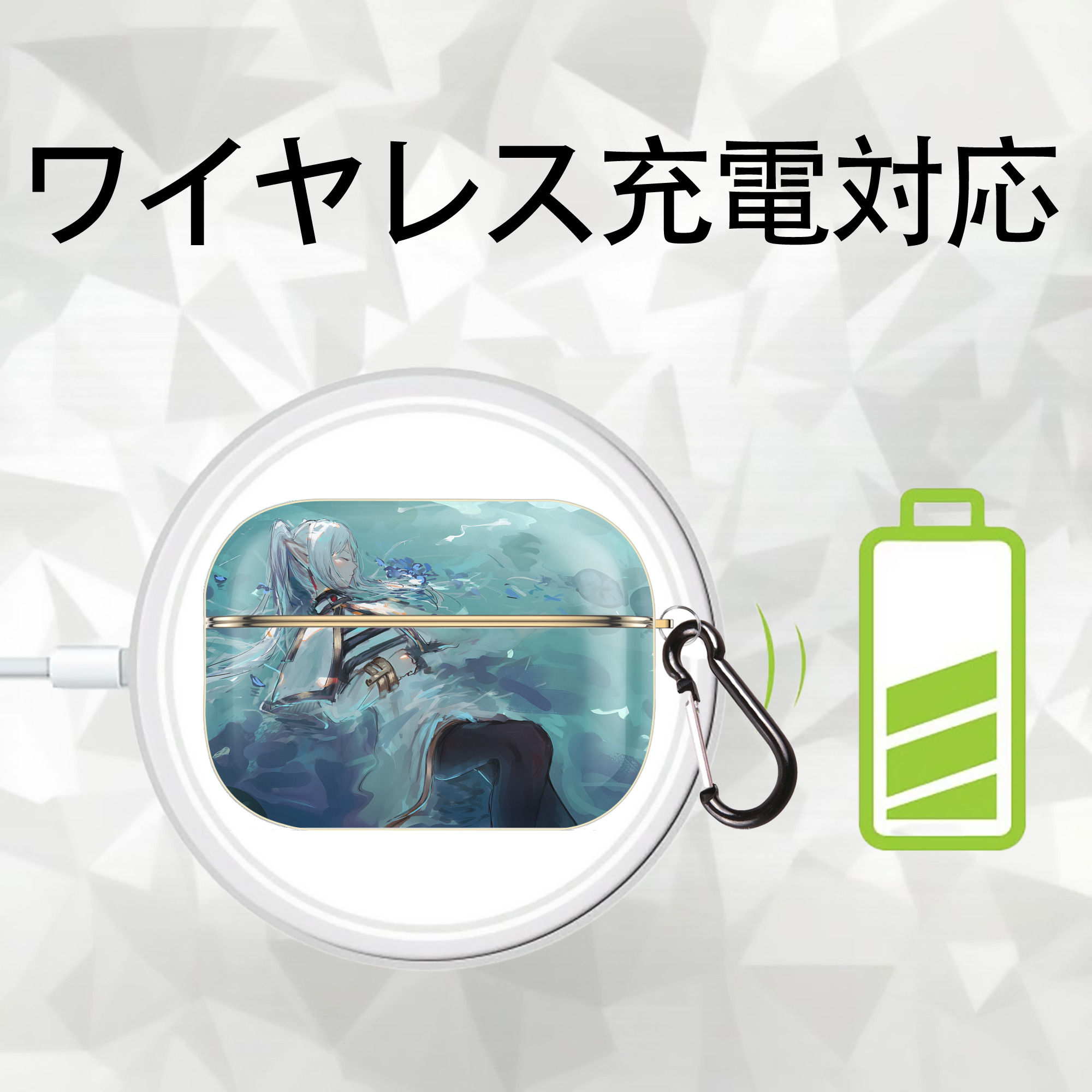 葬送のフリーレン Frieren 【AirPods Pro用】ハードシェル保護ケース｜耐衝撃・防指紋・カラビナ付き商品仕様