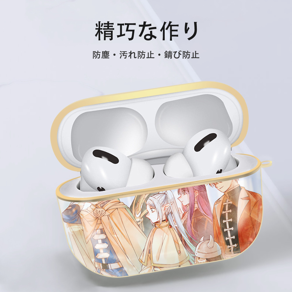 葬送のフリーレン Frieren 【AirPods Pro用】ハードシェル保護ケース｜耐衝撃・防指紋・カラビナ付き商品仕様
