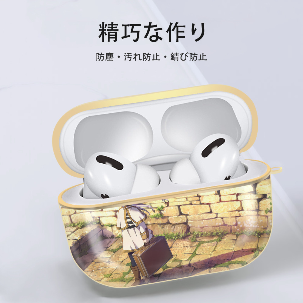 葬送のフリーレン Frieren 【AirPods Pro用】ハードシェル保護ケース｜耐衝撃・防指紋・カラビナ付き商品仕様