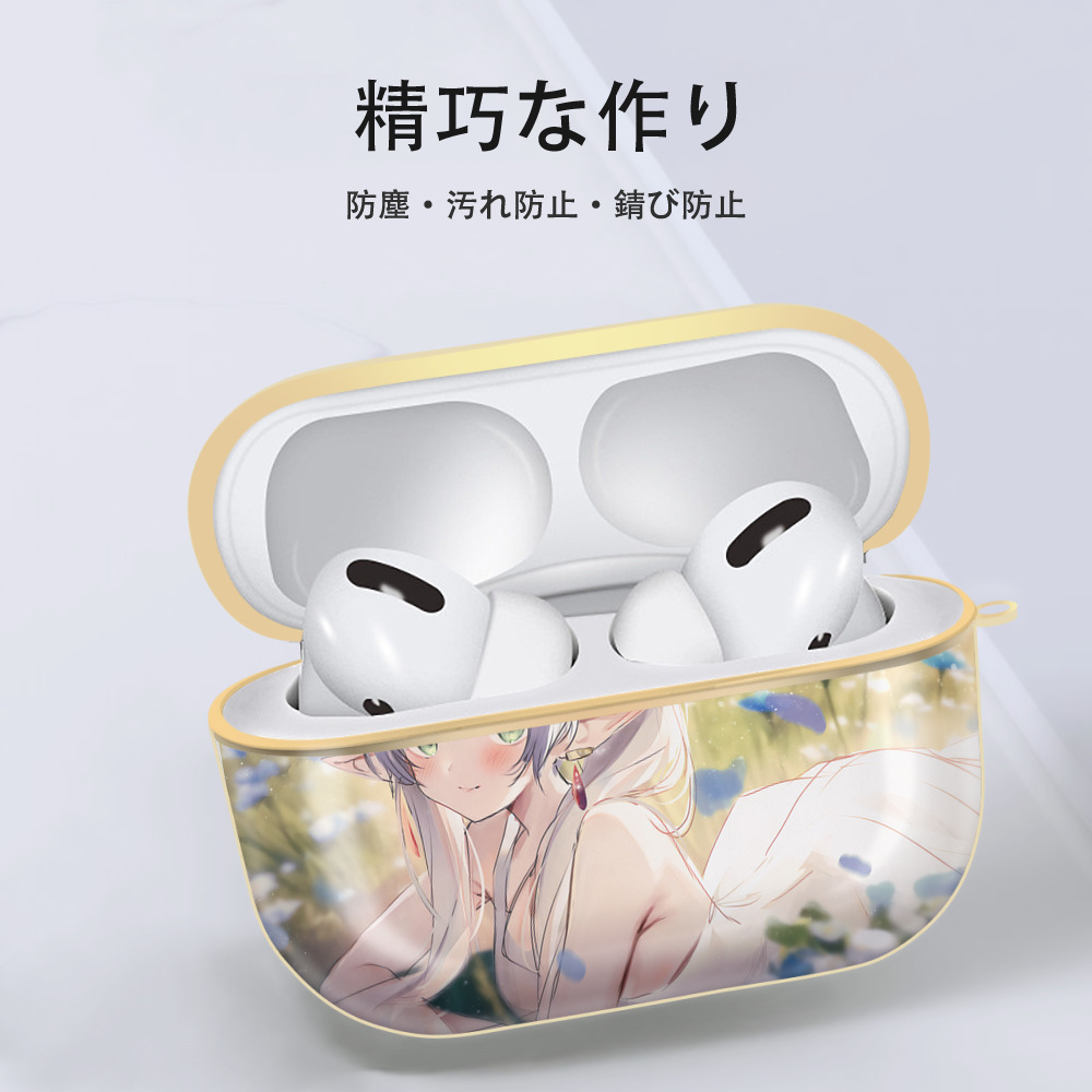 葬送のフリーレン Frieren 【AirPods Pro用】ハードシェル保護ケース｜耐衝撃・防指紋・カラビナ付き商品仕様