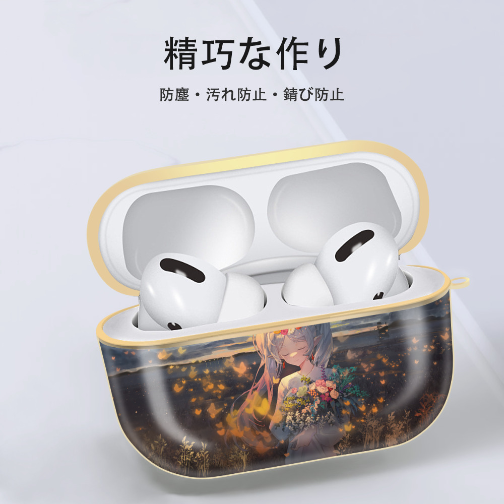 葬送のフリーレン Frieren 【AirPods Pro用】ハードシェル保護ケース｜耐衝撃・防指紋・カラビナ付き商品仕様