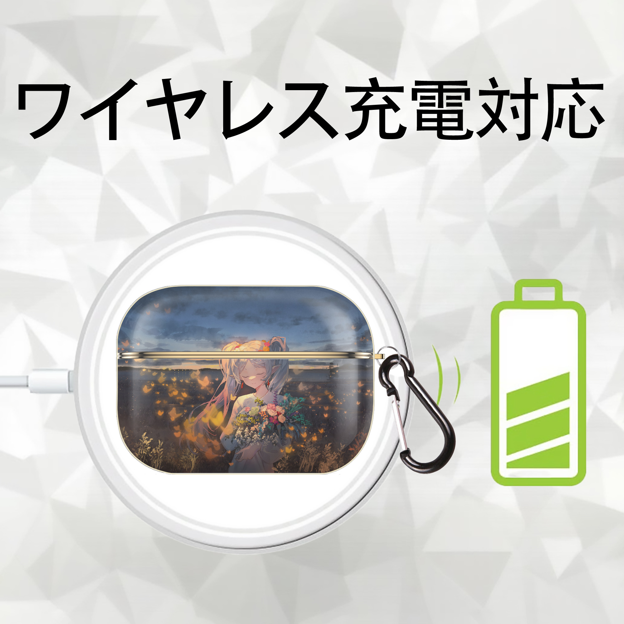 葬送のフリーレン Frieren 【AirPods Pro用】ハードシェル保護ケース｜耐衝撃・防指紋・カラビナ付き商品仕様