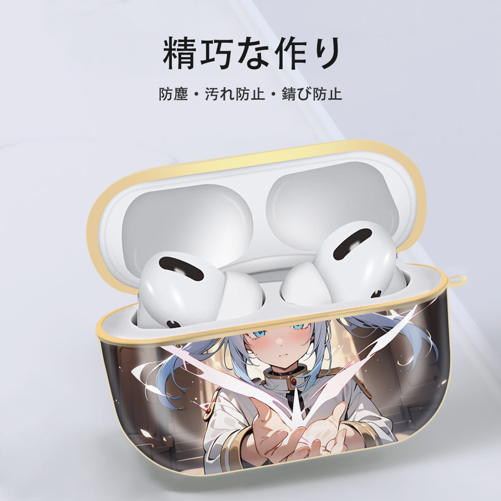 葬送のフリーレン Frieren 【AirPods Pro用】ハードシェル保護ケース｜耐衝撃・防指紋・カラビナ付き商品仕様