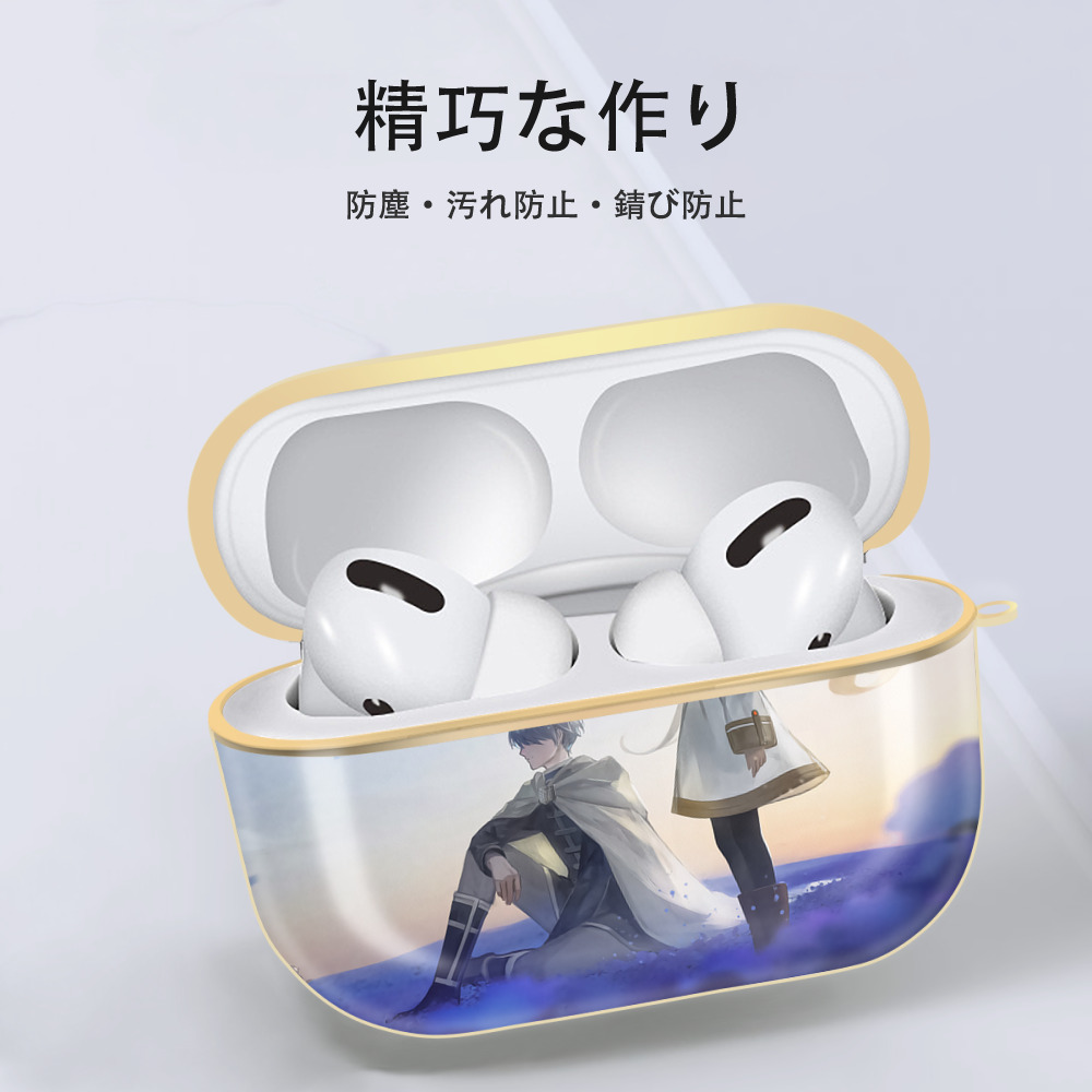 葬送のフリーレン Frieren 【AirPods Pro用】ハードシェル保護ケース｜耐衝撃・防指紋・カラビナ付き商品仕様