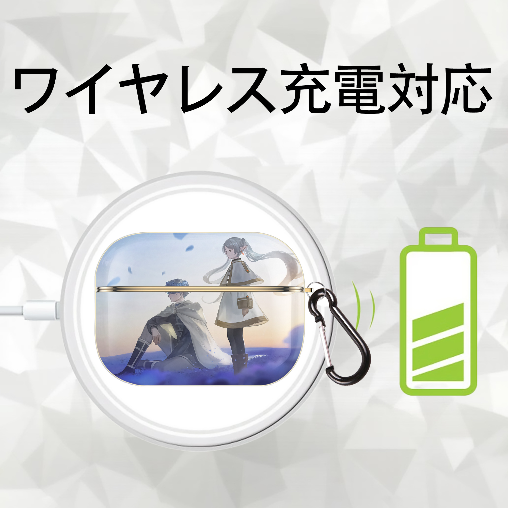 葬送のフリーレン Frieren 【AirPods Pro用】ハードシェル保護ケース｜耐衝撃・防指紋・カラビナ付き商品仕様