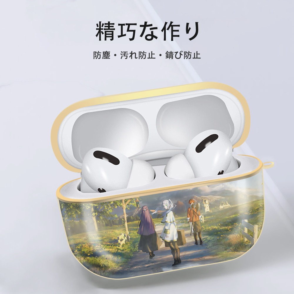 葬送のフリーレン Frieren 【AirPods Pro用】ハードシェル保護ケース｜耐衝撃・防指紋・カラビナ付き商品仕様