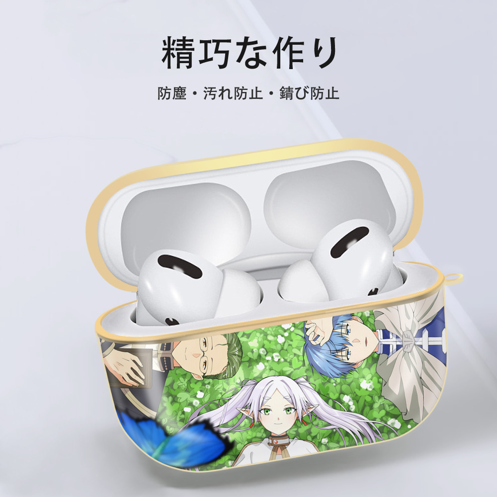 葬送のフリーレン Frieren 【AirPods Pro用】ハードシェル保護ケース｜耐衝撃・防指紋・カラビナ付き商品仕様