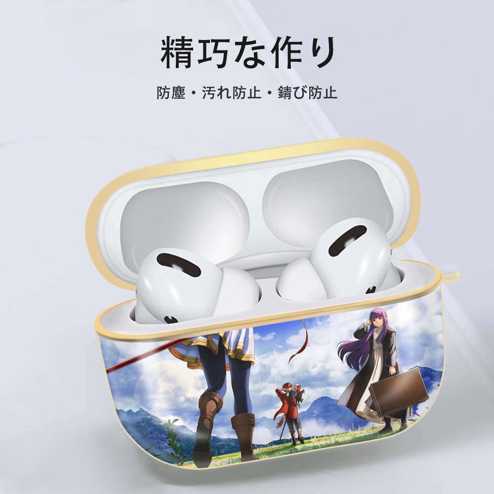 葬送のフリーレン Frieren 【AirPods Pro用】ハードシェル保護ケース｜耐衝撃・防指紋・カラビナ付き商品仕様