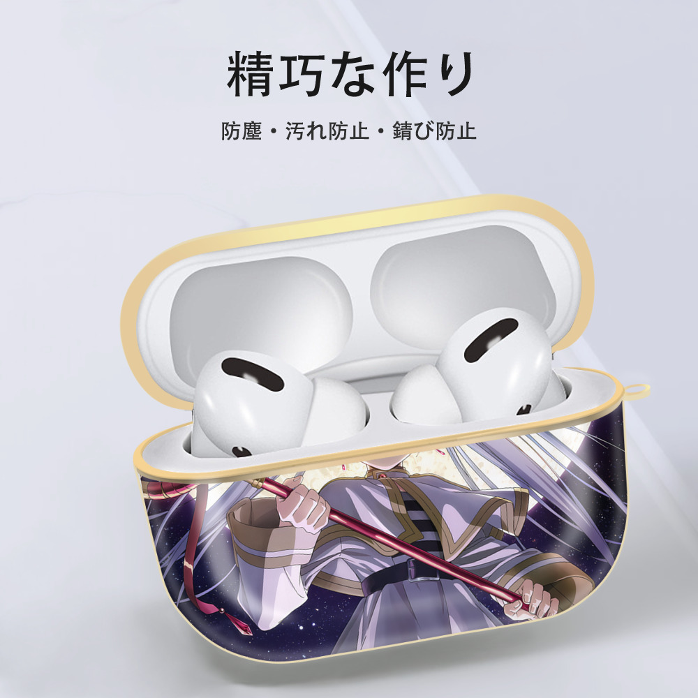 葬送のフリーレン Frieren 【AirPods Pro用】ハードシェル保護ケース｜耐衝撃・防指紋・カラビナ付き商品仕様