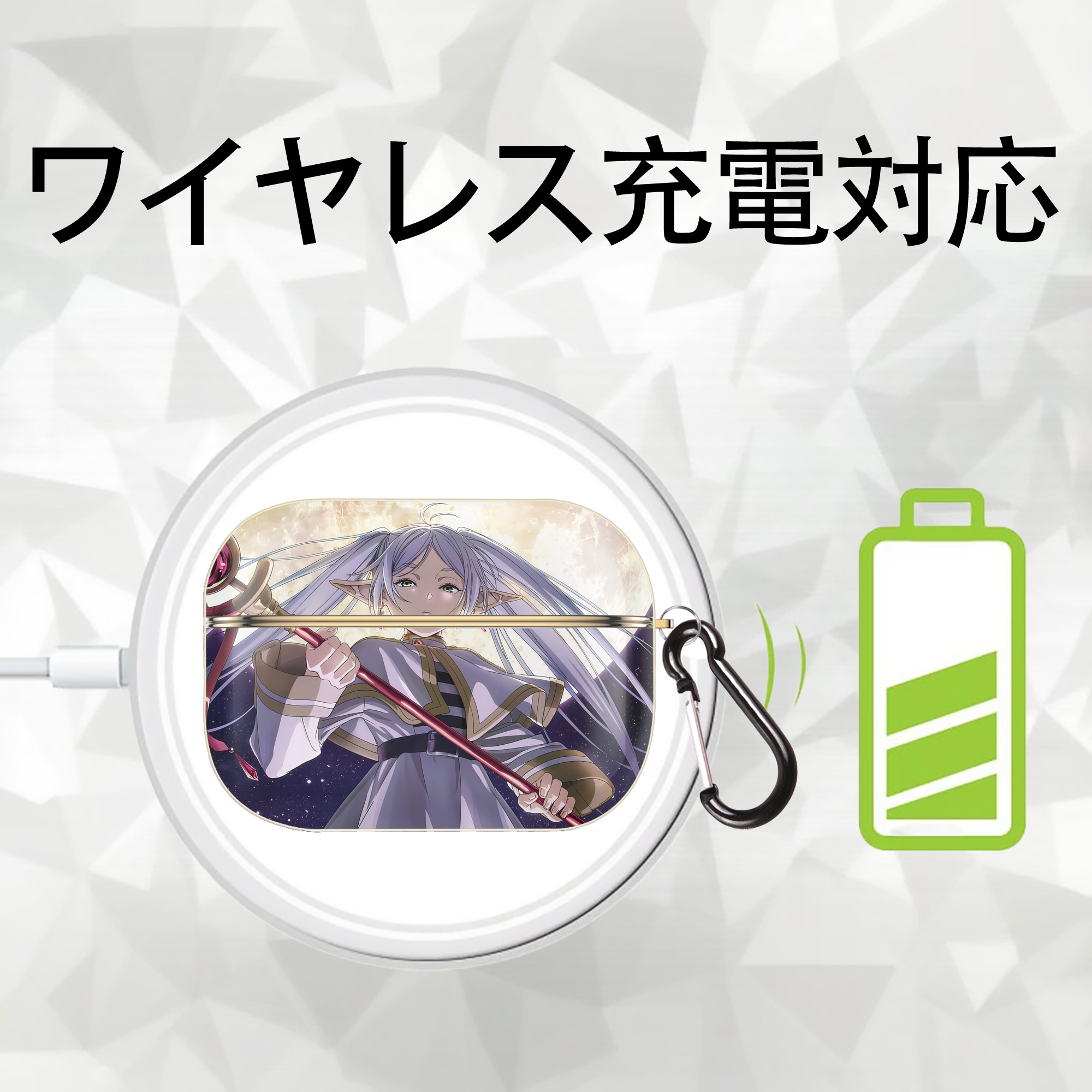 葬送のフリーレン Frieren 【AirPods Pro用】ハードシェル保護ケース｜耐衝撃・防指紋・カラビナ付き商品仕様
