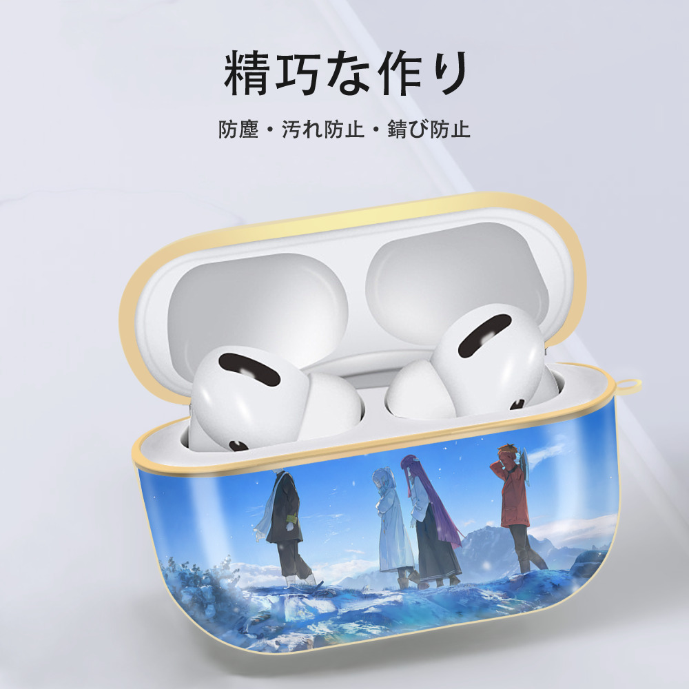 葬送のフリーレン Frieren 【AirPods Pro用】ハードシェル保護ケース｜耐衝撃・防指紋・カラビナ付き商品仕様