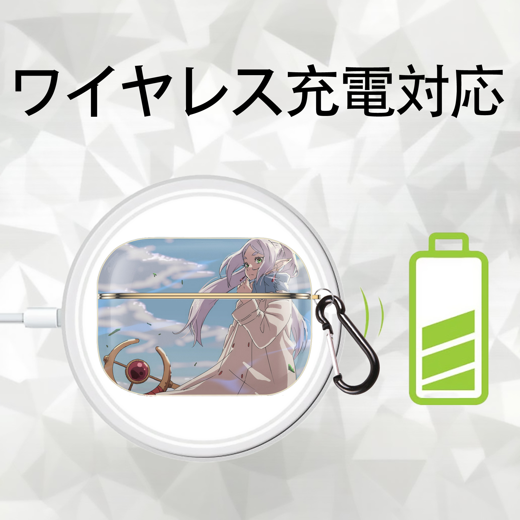 葬送のフリーレン Frieren 【AirPods Pro用】ハードシェル保護ケース｜耐衝撃・防指紋・カラビナ付き商品仕様