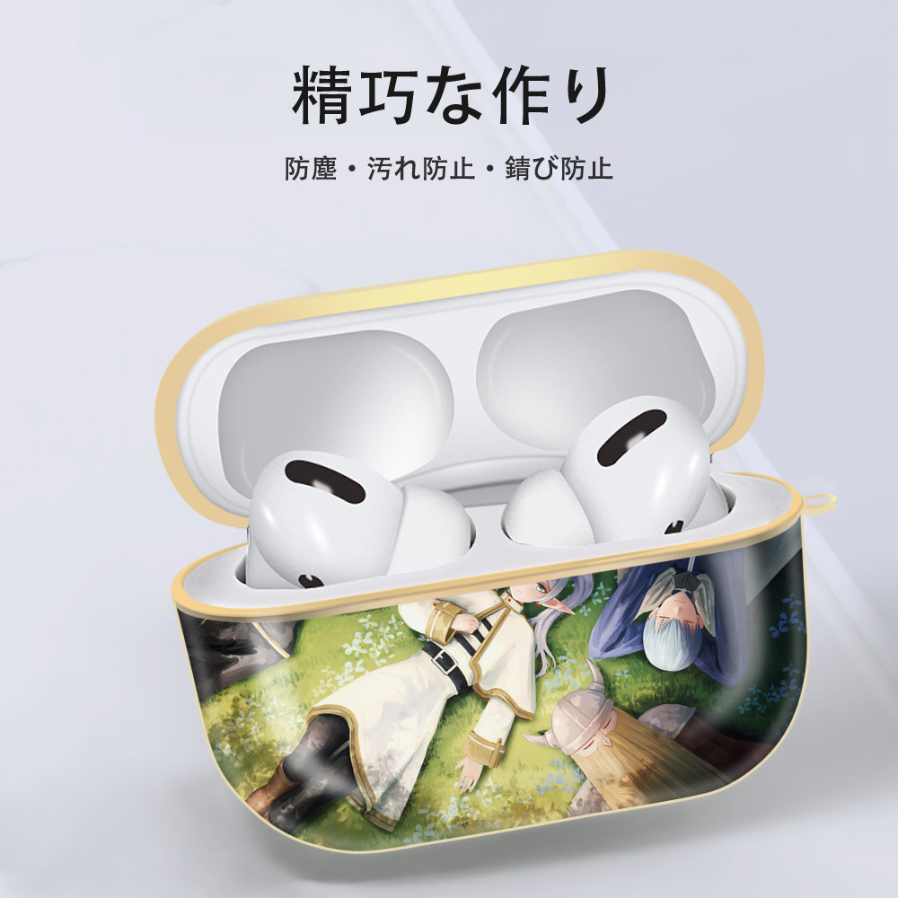 葬送のフリーレン Frieren 【AirPods Pro用】ハードシェル保護ケース｜耐衝撃・防指紋・カラビナ付き商品仕様