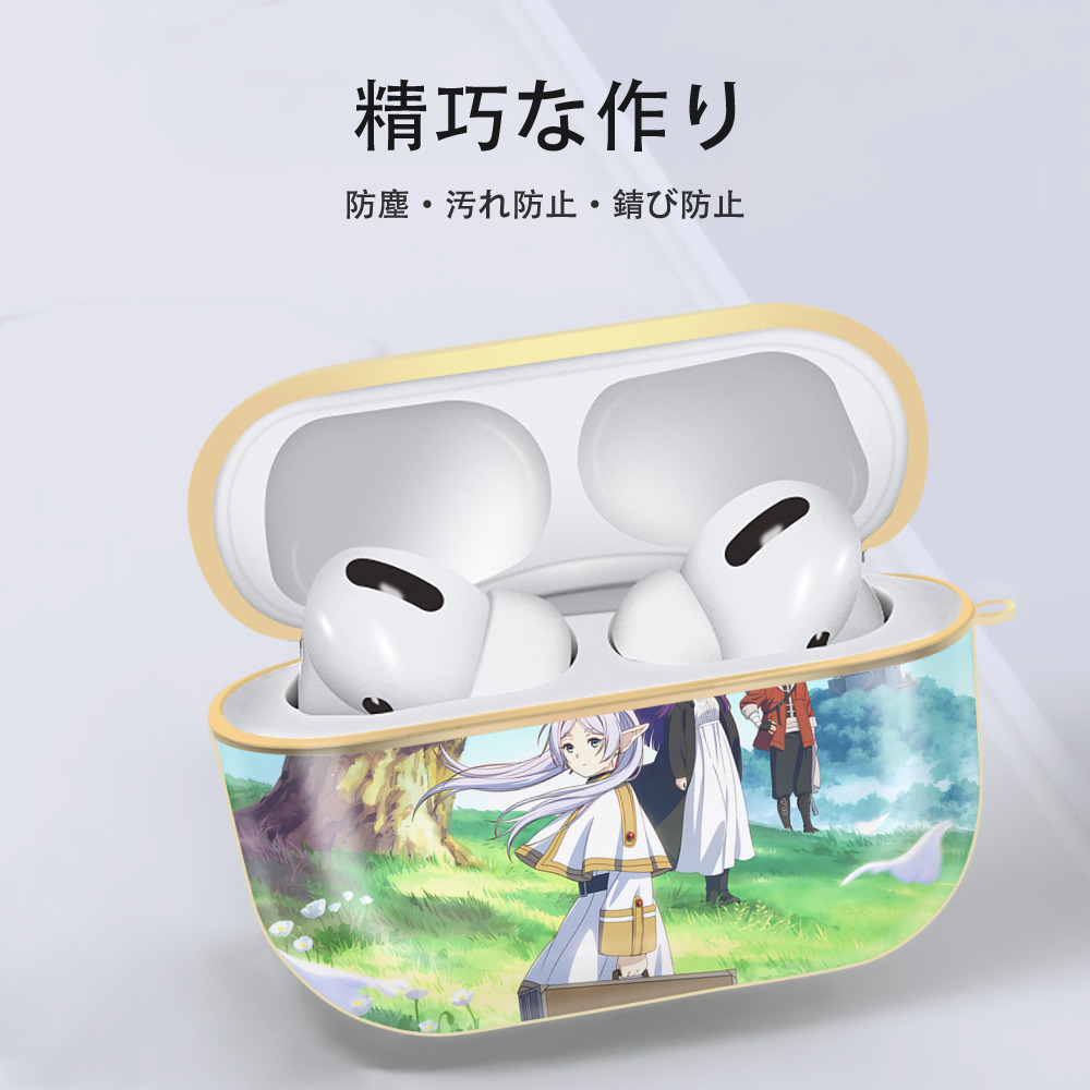 葬送のフリーレン Frieren 【AirPods Pro用】ハードシェル保護ケース｜耐衝撃・防指紋・カラビナ付き商品仕様