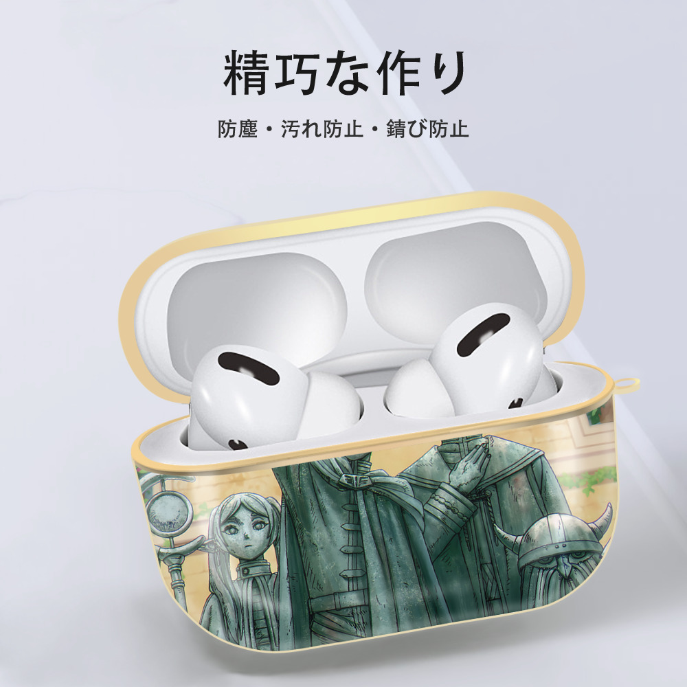 葬送のフリーレン Frieren 【AirPods Pro用】ハードシェル保護ケース｜耐衝撃・防指紋・カラビナ付き商品仕様