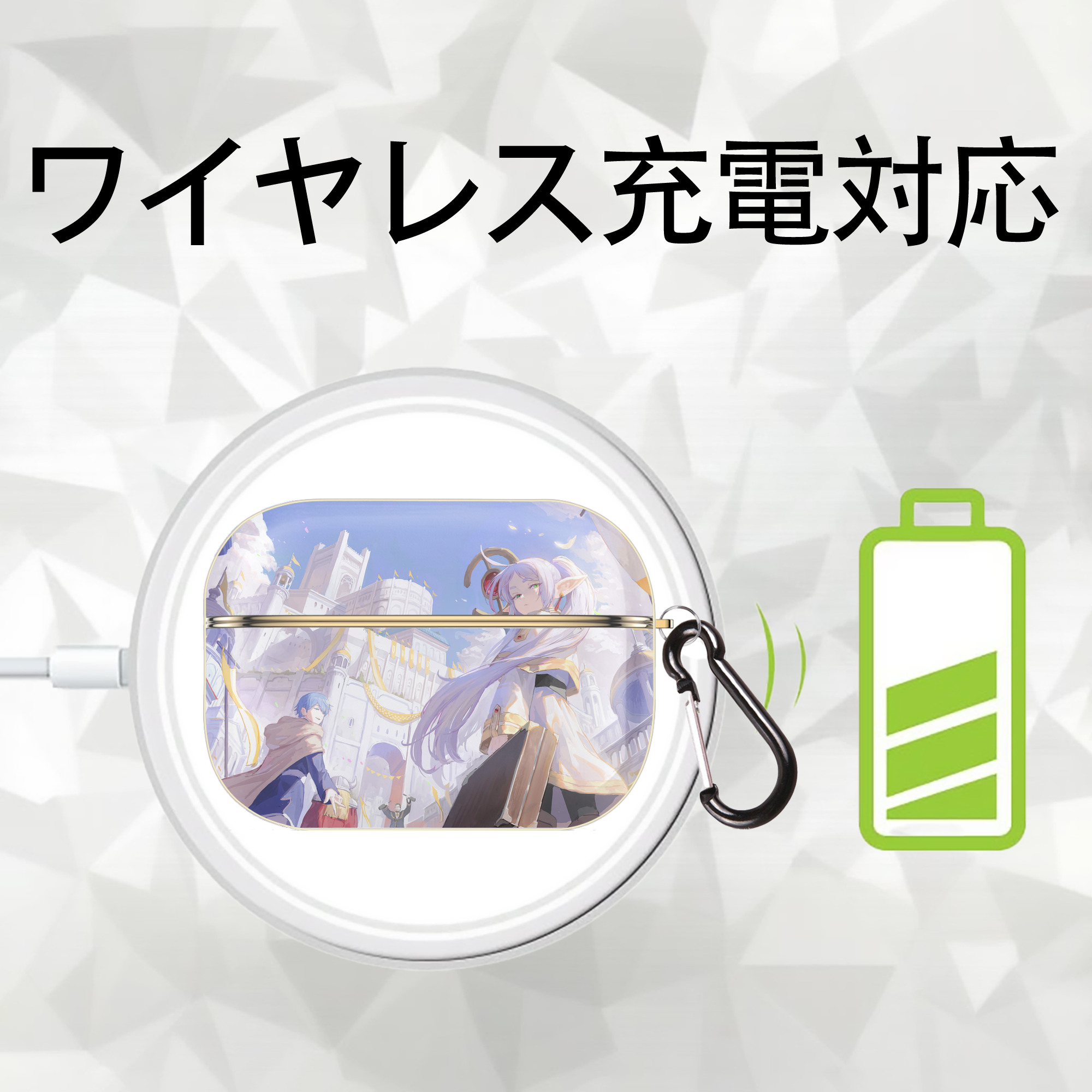 葬送のフリーレン Frieren 【AirPods Pro用】ハードシェル保護ケース｜耐衝撃・防指紋・カラビナ付き商品仕様