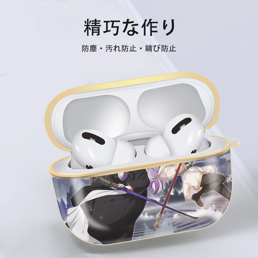 葬送のフリーレン Frieren 【AirPods Pro用】ハードシェル保護ケース｜耐衝撃・防指紋・カラビナ付き商品仕様