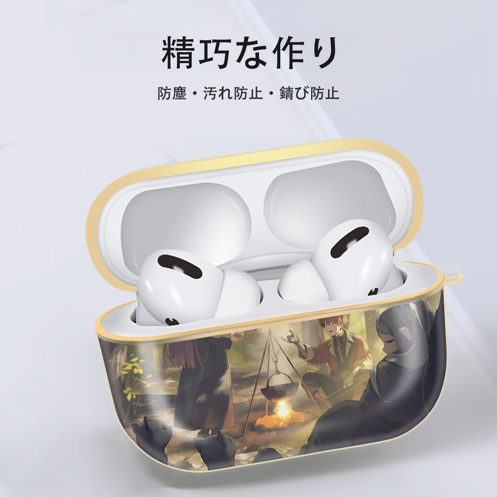 葬送のフリーレン Frieren 【AirPods Pro用】ハードシェル保護ケース｜耐衝撃・防指紋・カラビナ付き商品仕様